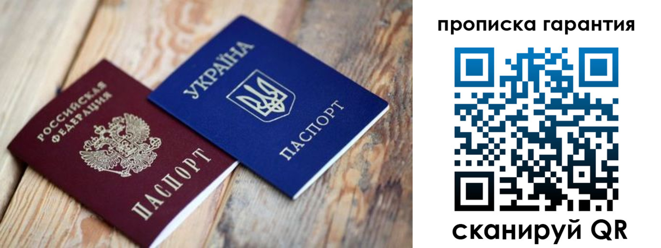 прописка регистрация в Слюдянке
